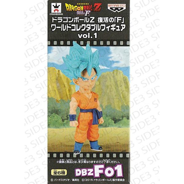 ドラゴンボールZ 復活の「F」 ワールドコレクタブルフィギュアvol.1 DBZF01 超サイヤ人ゴッドSS 孫悟空 単品 ドラゴンボールZ 復活の「F」 ワールドコレクタブルフィギュア