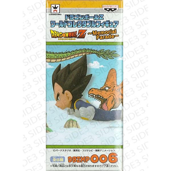 ドラゴンボールZ ワールドコレクタブルフィギュア メモリアル