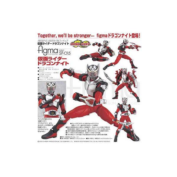 figma SP-015 仮面ライダードラゴンナイト（再販版） : トイショップ