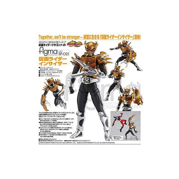 figma（フィグマ） SP-021 仮面ライダーインサイザー : トイショップ