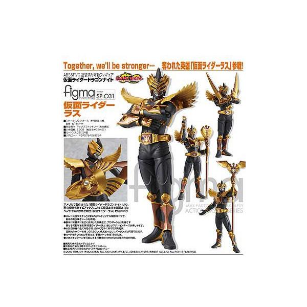 figma SP-031 仮面ライダーラス : トイショップ サイドスリー - 通販