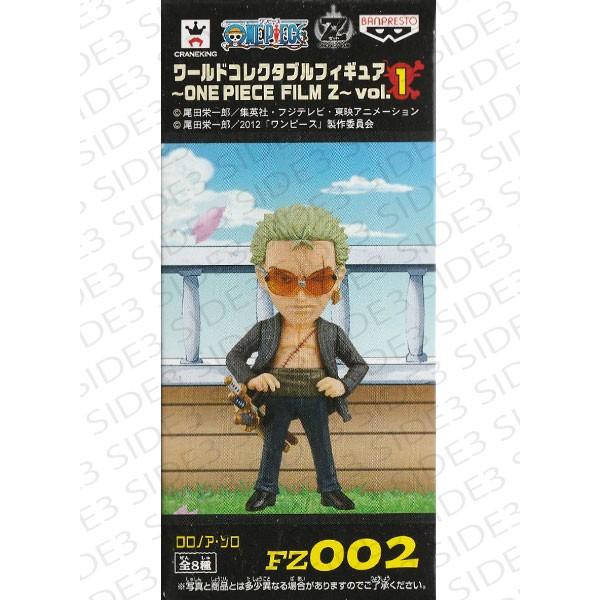 ONE PIECE ワンピース ワールドコレクタブルフィギュア FILM Z