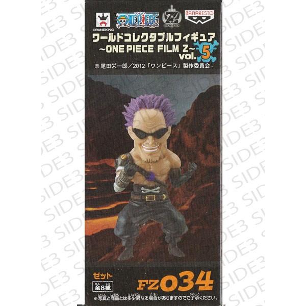 ワンピース ワールドコレクタブルフィギュア ONE PIECE FILM Z Vol.1