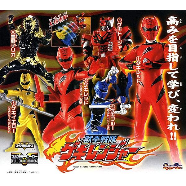 フルカラーヒーロー 獣拳戦隊ゲキレンジャー 全6種セット Geki000 トイショップ サイドスリー 通販 Yahoo ショッピング