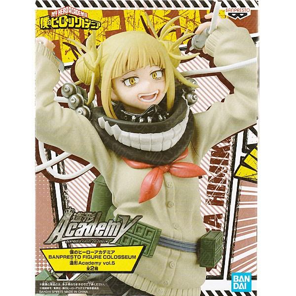 僕のヒーローアカデミア Bfc 造形academy Vol 5 トガヒミコ ノーマルカラーver Hazac51 トイショップ サイドスリー 通販 Yahoo ショッピング