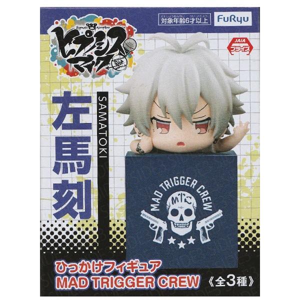 ヒプノシスマイク ひっかけフィギュア MAD TRIGGER CREW 碧棺 左馬刻 