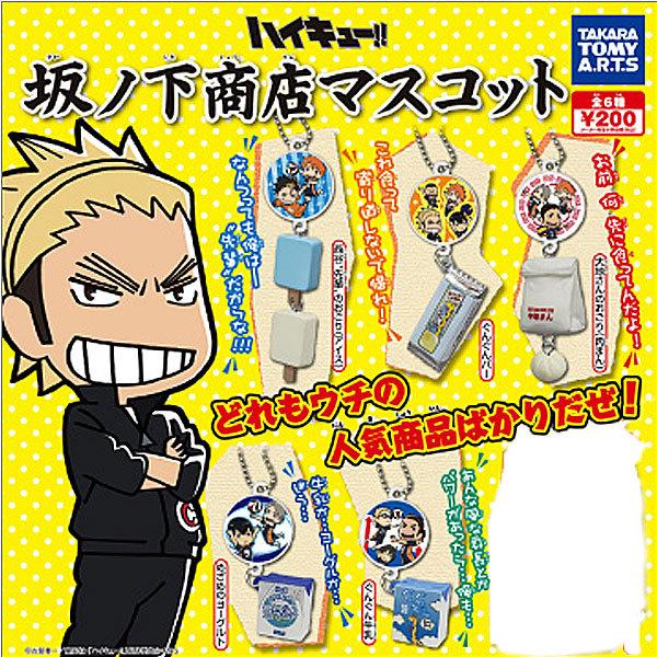 ハイキュー 坂ノ下商店マスコット 5種セット レターケース対応 Hqmas トイショップ サイドスリー 通販 Yahoo ショッピング