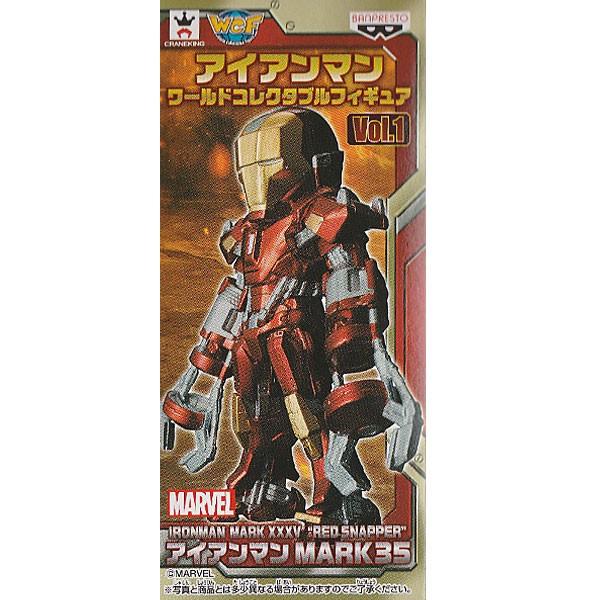 BANDAI アイアンマン ワールドコレクタブルフィギュア Vol.1