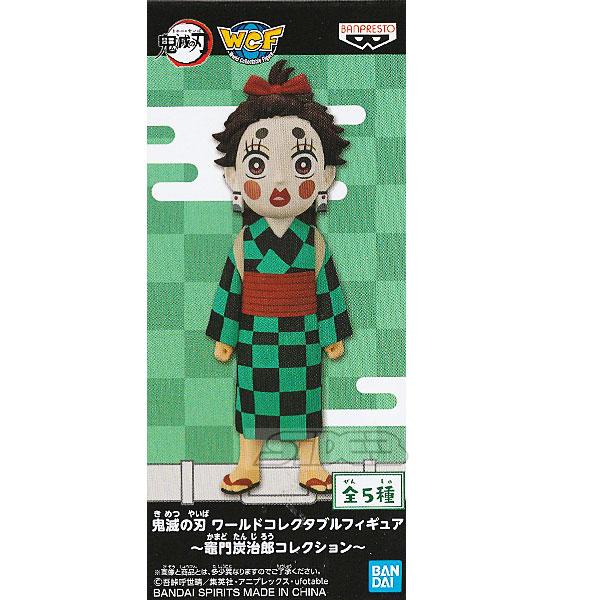 【セガ限定】竈門炭治郎 + 鬼滅の刃 ワールドコレクタブルフィギュア セガ限定のワーコレ】鬼滅の刃 ワールドコレクタブルフィギュア