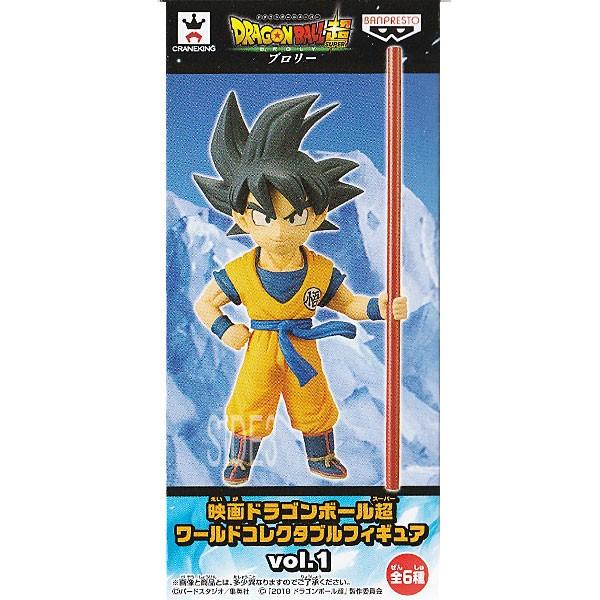 映画ドラゴンボール超 ワールドコレクタブルフィギュア vol.1 01