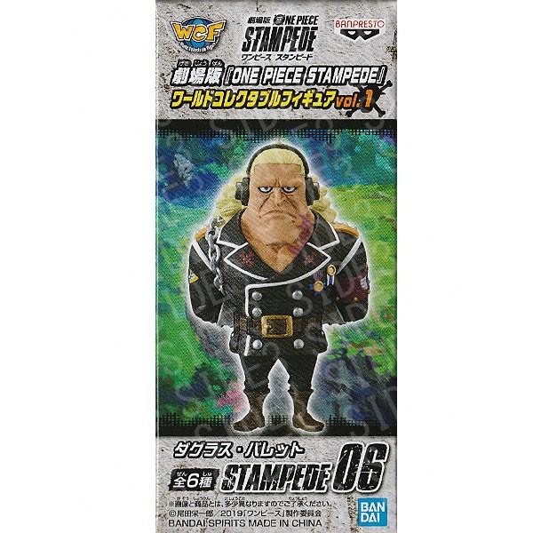 劇場版 ワンピース STAMPEDE ワールドコレクタブルフィギュア vol.1 ダグラス・バレット