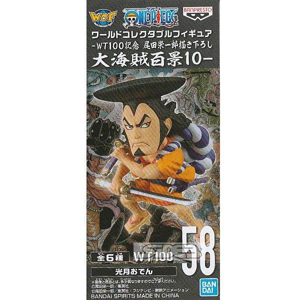 BANPRESTO ワンピース ワールドコレクタブルフィギュア WT100記念 尾田