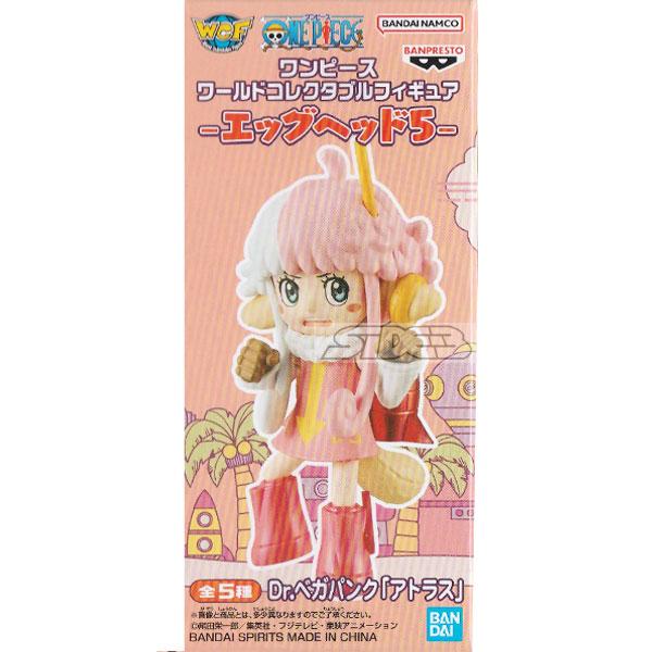 ワンピース　ワーコレ　A+スタジオ　ベガパンク　アトラス　暴役 ワンピース ワーコレ A+スタジオ ベガパンク アトラス 暴役