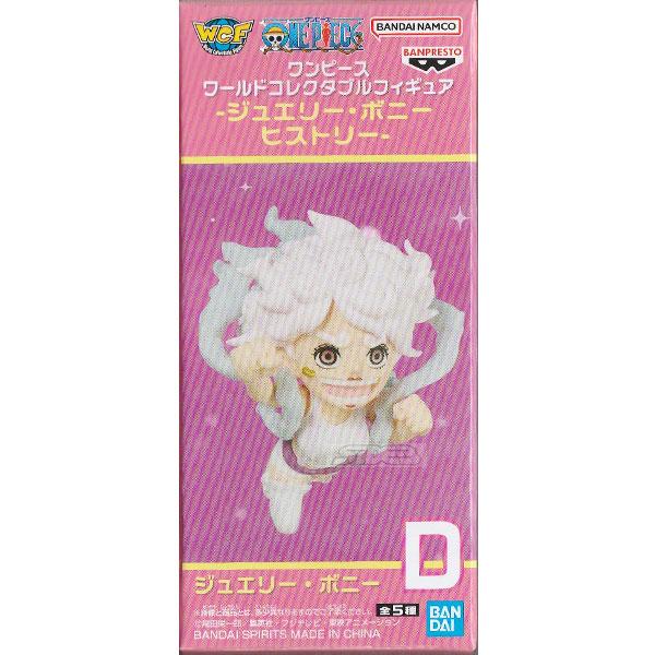 ワンピース　ワーコレ　ジュエリー・ボニー　ヒストリー ONE PIECE ワンピース ワールドコレクタブルフィギュア ジュエリー