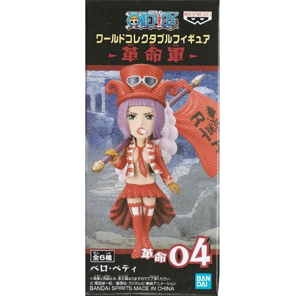 ワンピース ワールドコレクタブルフィギュア 革命軍 革命04 ベロ ベティ Opwcfkm04 トイショップ サイドスリー 通販 Yahoo ショッピング