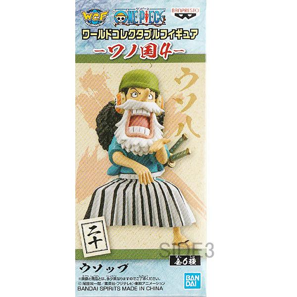 ワンピース ワールドコレクタブルフィギュア ワノ国4 二十 ウソップ Opwcfwa4 トイショップ サイドスリー 通販 Yahoo ショッピング