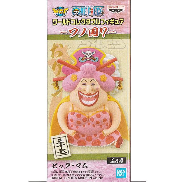 ONE PIECE ビッグ・マム ＆ゼウス ワールドコレクタブルフィギュア ワンピース ビッグ・マム ゼウス