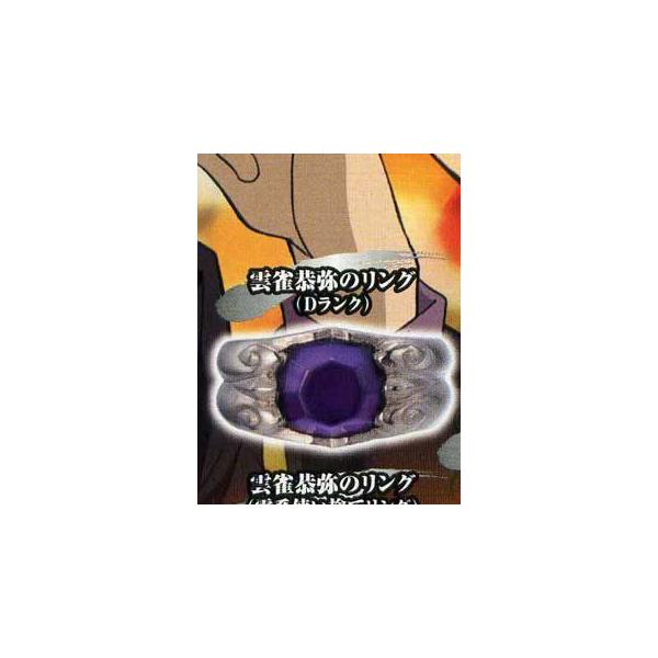 タカラトミーアーツ 家庭教師ヒットマンreborn リング 匣チャームコレクション3 雲雀恭弥のリング 霧系カモフラージュordランク Or雲系使い捨てリング Buyee Buyee 提供一站式最全面最專業現地yahoo Japan拍賣代bid代拍代購服務 Bot Online