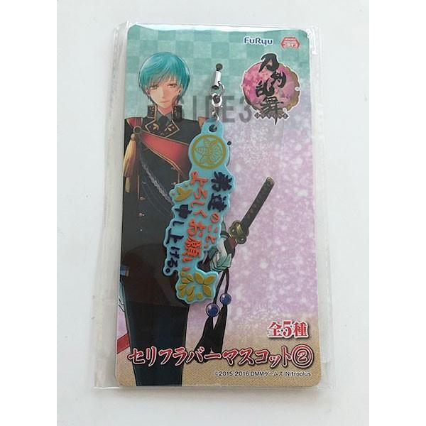 刀剣乱舞 ONLINE セリフラバーマスコット2 一期一振 