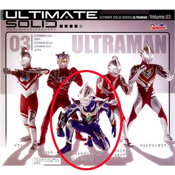 アルティメットソリッド ウルトラマン3 ウルトラマンネクサス
