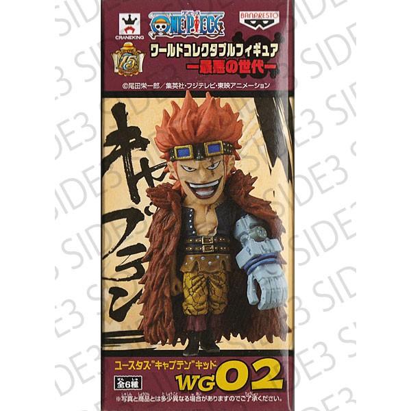 ワンピース ワールドコレクタブルフィギュア 最悪の世代 Wg02 ユースタス キャプテン キッド Wg02 トイショップ サイドスリー 通販 Yahoo ショッピング