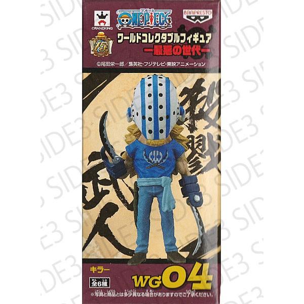ワンピース ワールドコレクタブルフィギュア 最悪の世代 Wg04 キラー Wg04 トイショップ サイドスリー 通販 Yahoo ショッピング