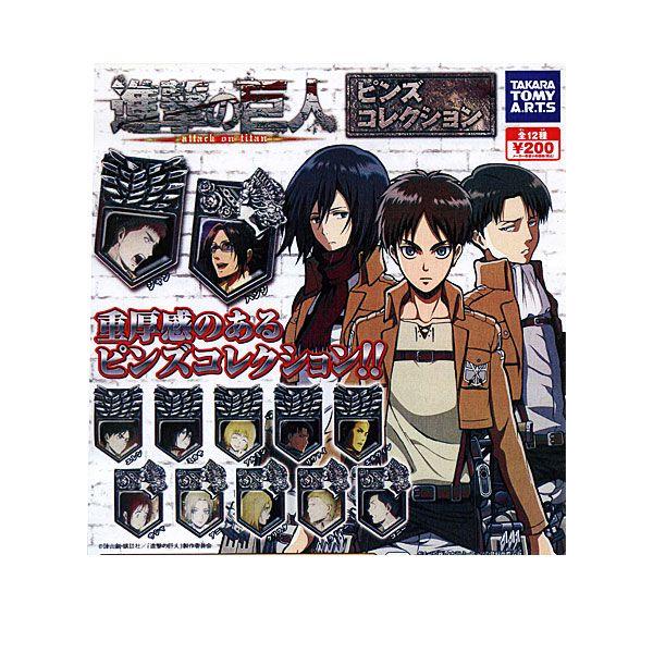 レターケース対応 進撃の巨人 ピンズコレクション 全12種セット Yoyakuletter1 トイショップ サイドスリー 通販 Yahoo ショッピング