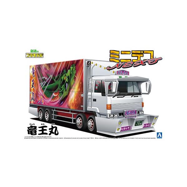 青島文化教材社 竜王丸(四軸ウイング) 青島文化教材社 1/64 青島文化教材社 竜王丸(四軸ウイング) 青島文化教材社 1/64