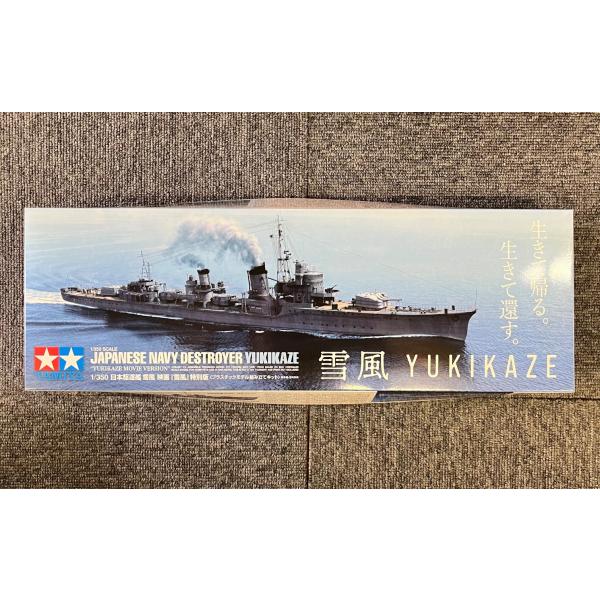 【大人気】1/350 日本駆逐艦 雪風 映画「雪風」特別版　プラモデル タミヤ 1/350 日本駆逐艦 雪風 映画「雪風」特別版（スケール