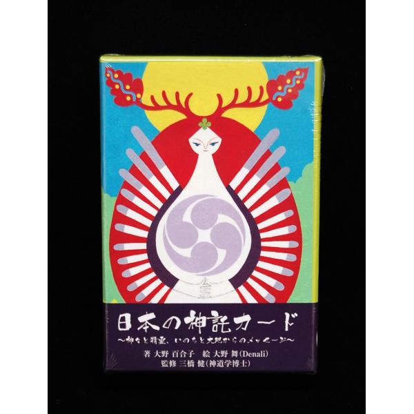 日本の神託カード　ミニ（2025価格改定版） [ヴィジョナリー・カンパニー]