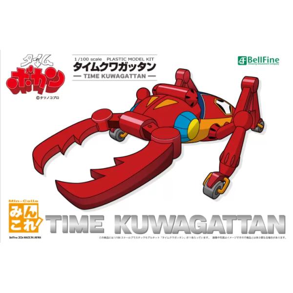 ベルファイン みんコレ! タイムボカン 1/ 100 タイムクワガッタン