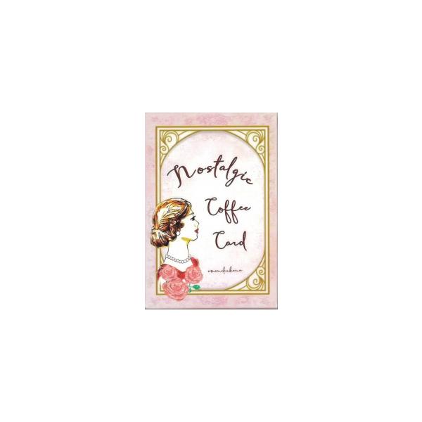 ノスタルジックコーヒーカード ［FCM合同会社］