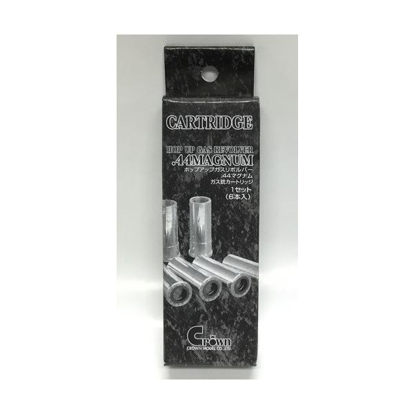 クラウン ガスリボルバー M29 44マグナムガス銃専用カートリッジ