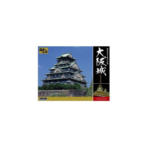 (未使用･未開封品)　童友社 1/350 日本の名城 DXシリーズ 重要文化財 大阪城 プラモデル DX2 ar3p5n1 Amazon | 童友社 1/350 日本の名城 重要文化財 大阪城