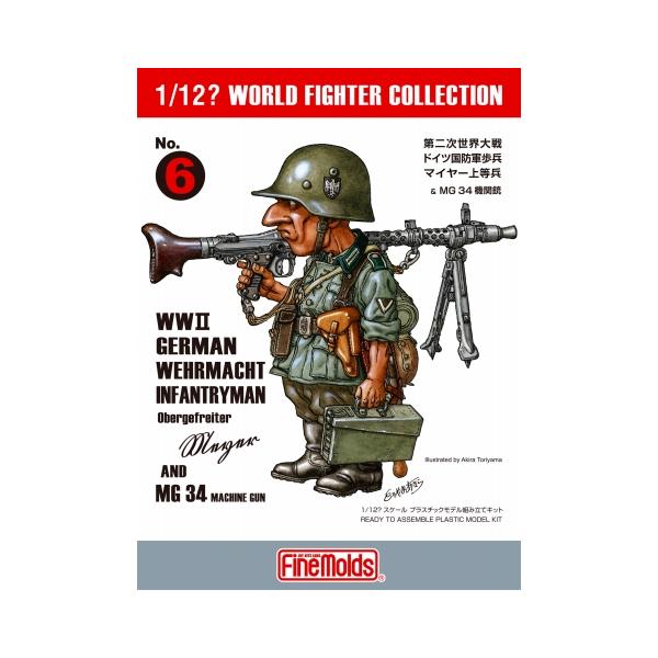 ファインモールド 1/12？スケール ワールドファイターコレクション No.6 WWII ドイツ国防軍歩兵 マイヤー上等兵 & MG 34機関銃 (FT06)