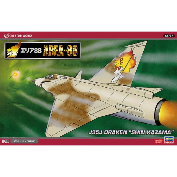 クリエイターワークスシリーズ エリア 1 48 J35j ドラケン 風間 真 ハセガワ Buyee Buyee Japanese Proxy Service Buy From Japan Bot Online