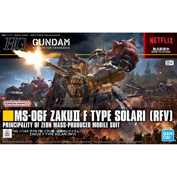 ガンプラ HG 【254】 HG 1/144 ザクII F型 ソラリ機 (復讐のレクイエム)