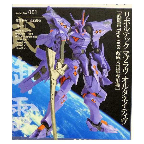 リボルテックマブラヴ オルタネイティヴ No 001 武御雷 Type 00r 政威大将軍専用機 海洋堂 Buyee Buyee Jasa Perwakilan Pembelian Barang Online Di Jepang
