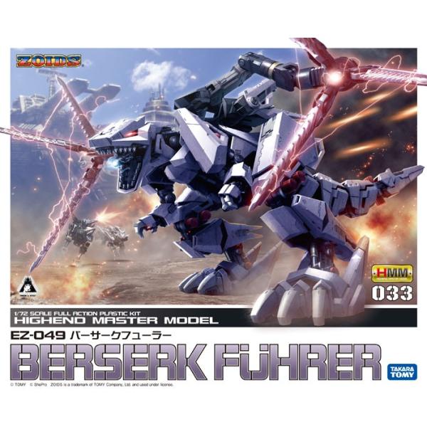 コトブキヤ（KOTOBUKIYA） ZOIDS（ゾイド） HMM EZ-049 バーサーク
