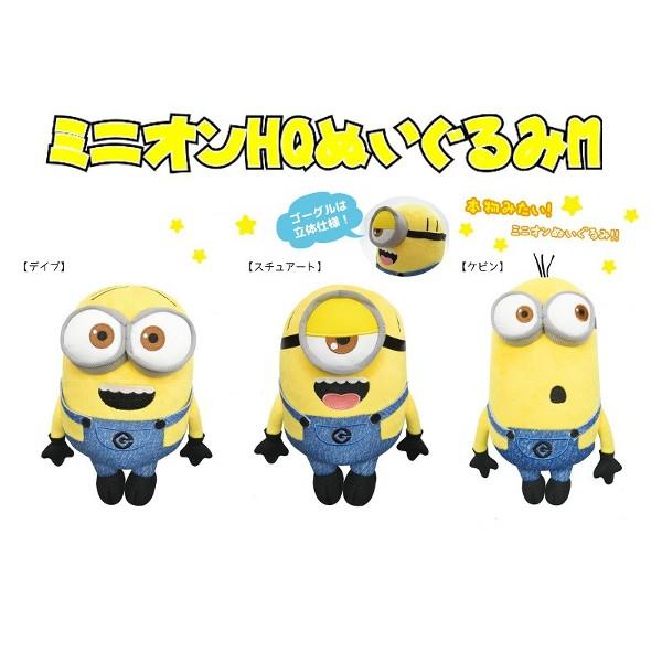ミニオン Hq ぬいぐるみ M ミニオンズ デイブ スチュアート ケビン ゴーグル立体仕様 Buyee Buyee Japanese Proxy Service Buy From Japan Bot Online