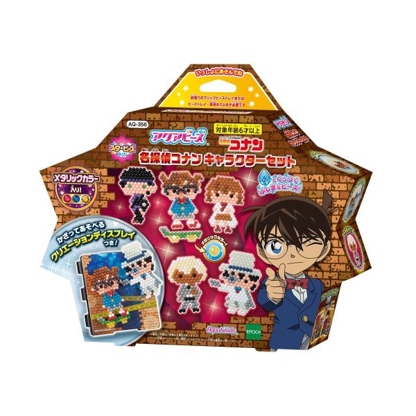 アクアビーズ キャラクター 別売り ビーズセット 【 名探偵コナン