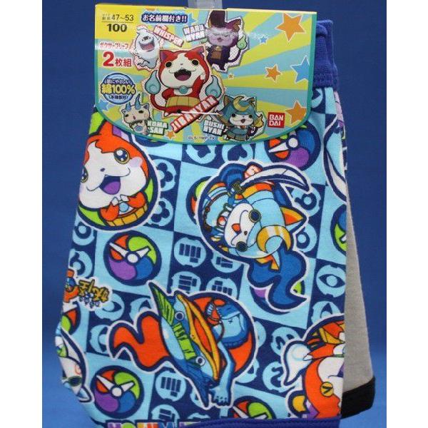 妖怪ウオッチ ボクサーブリーフパンツ 下着 ２枚組 バンダイ トイズなな 通販 Yahoo ショッピング