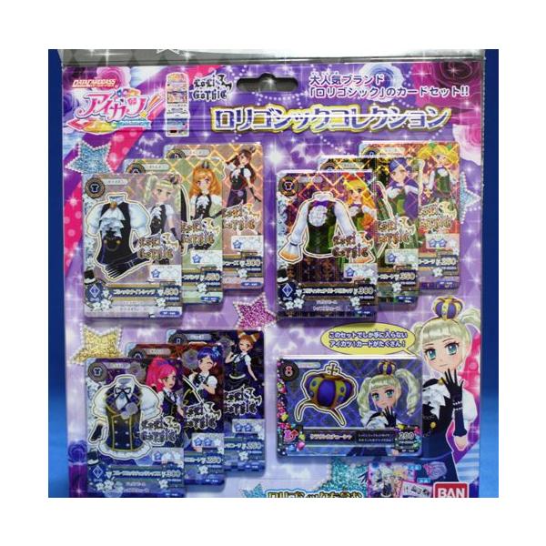 アイカツ！ データカードダス ロリゴシックコレクション : トイズなな