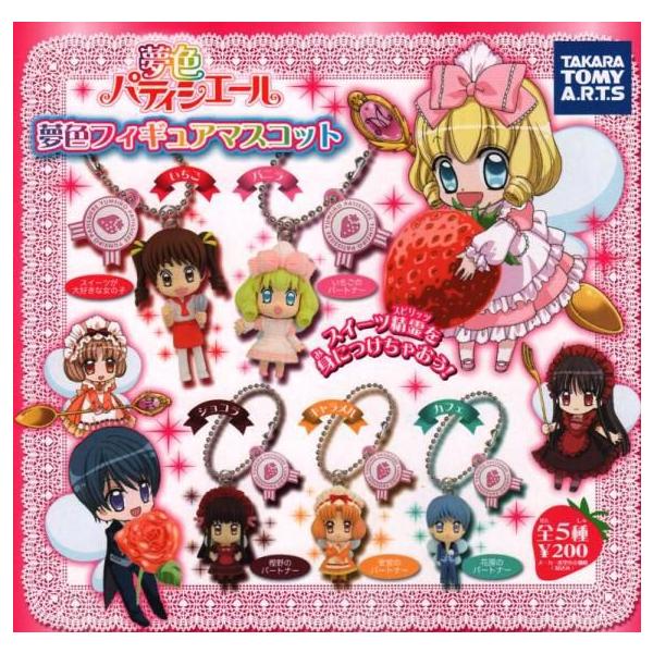 ガチャガチャ 夢色パティシエール 夢色フィギュアマスコット 全５種 Buyee Buyee 日本の通販商品 オークションの代理入札 代理購入