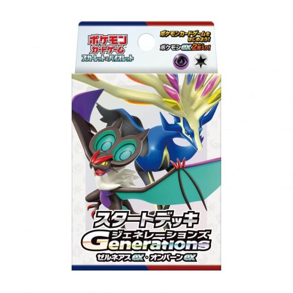 他サイト： ポケモンカードゲーム スカーレット＆バイオレットスタートデッキGenerations ゼルネアスex・オンバーンexの商品画像