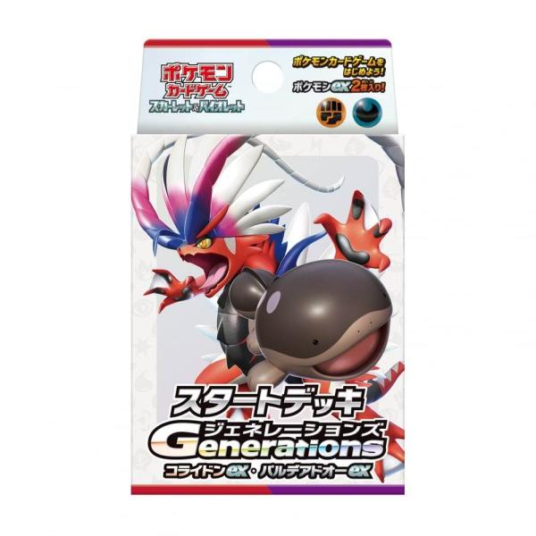 他サイト： ポケモンカードゲーム スカーレット＆バイオレットスタートデッキGenerations コライドンex・パルデアドオーexの商品画像