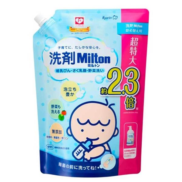 他サイト： Milton ミルトン 哺乳びん・さく乳器・野菜洗い 1500mL 詰め替え大容量の商品画像
