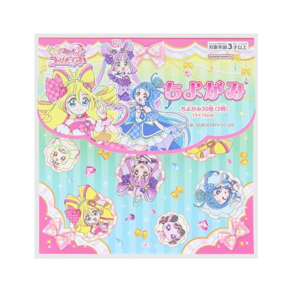 【12個までメール便OK】  サンスター文具 キミとアイドルプリキュア♪ ちよがみ 30枚(2柄) 15×15cm おり紙 おりがみ ぷりきゅあ プリキュア 3894360A