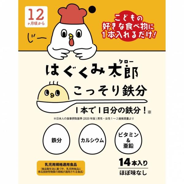 協和食研 はぐくみ太郎 こっそり鉄分 14本 【キッズフード ベビーフード】 【16ヶ月〜】