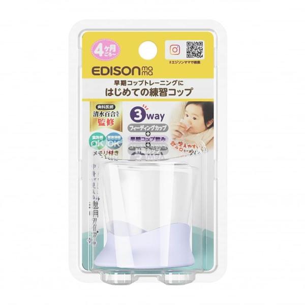 他サイト： EDISONmama エジソンママ はじめての練習コップの商品画像